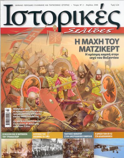 http://imansolas.freeservers.com/Angelos/Istorikes%20Selides_.jpg